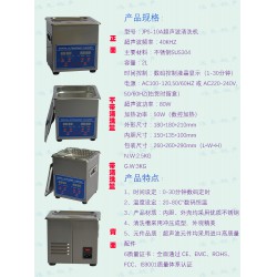 2L Dental Stainless Steel Ultrasonic Cleaner Machine Digital Control JPS-10A